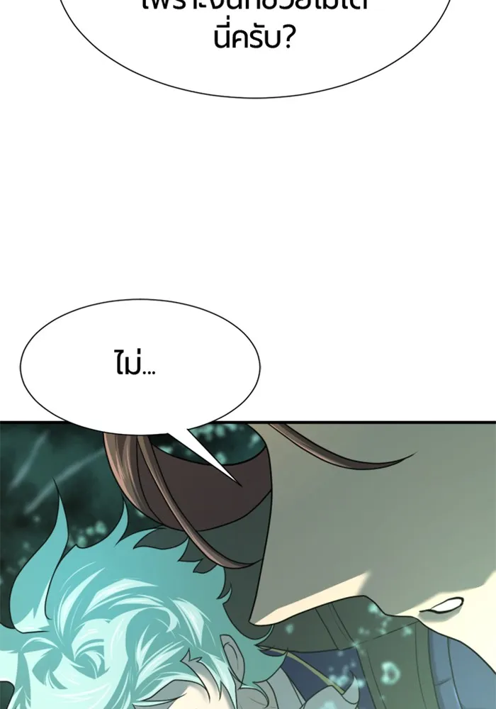 ยอดสถาปนิกผู้พิทักษ์อาณาจักร ตอนที่ 156 รูปที่ 89