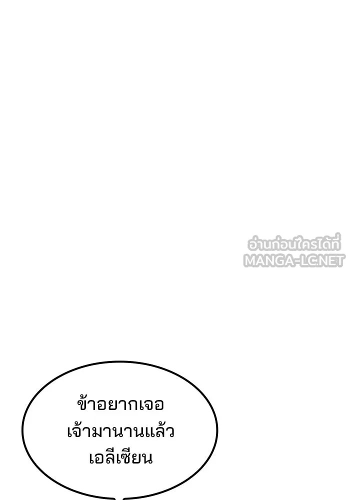 ครัวจอมเวท ตอนที่ 70 รูปที่ 138