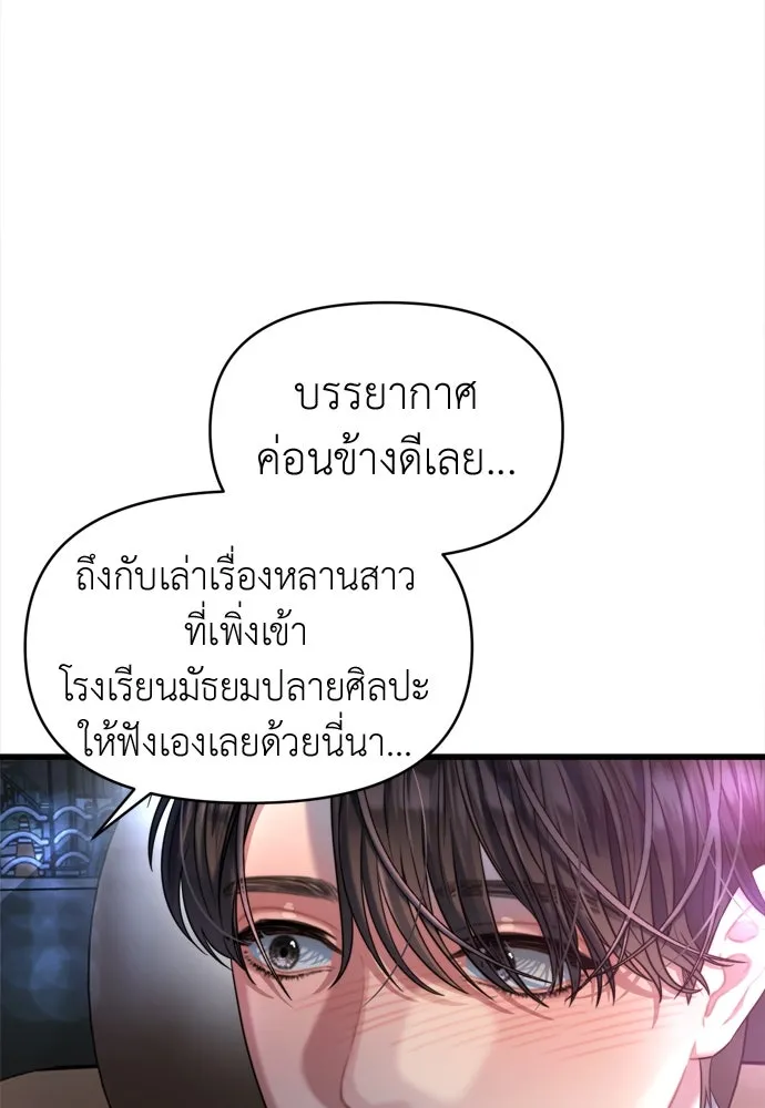 ปรารถนารักอันงดงาม ตอนที่ 55 รูปที่ 74