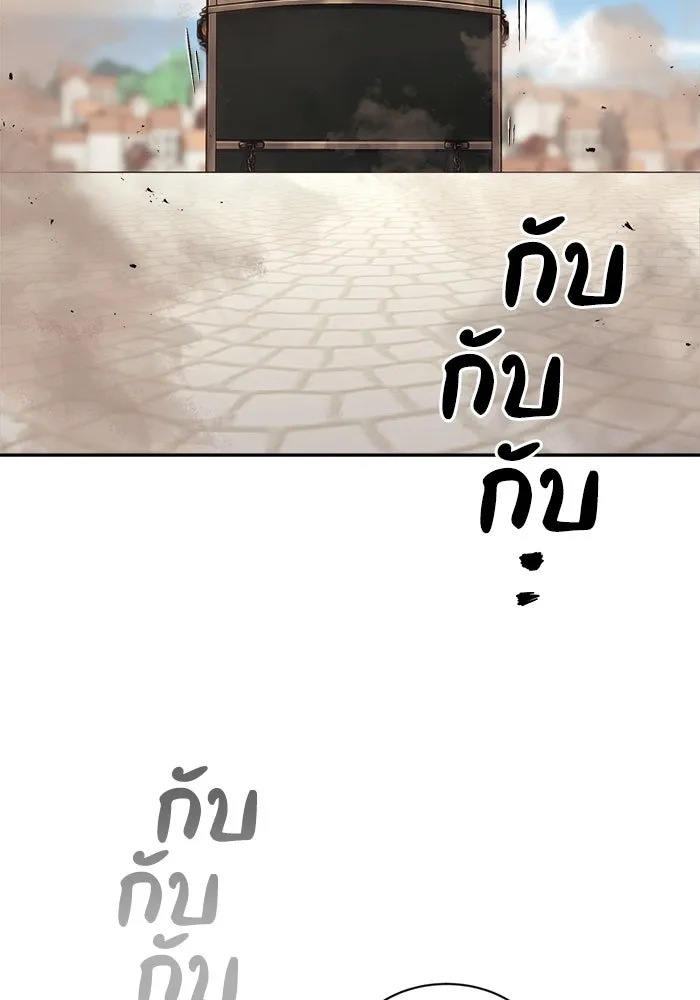 ชีวิตพลิกผันของลอร์ดผู้เกียจคร้าน ตอนที่ 76 เริ่มต้นการเดินทาง รูปที่ 38