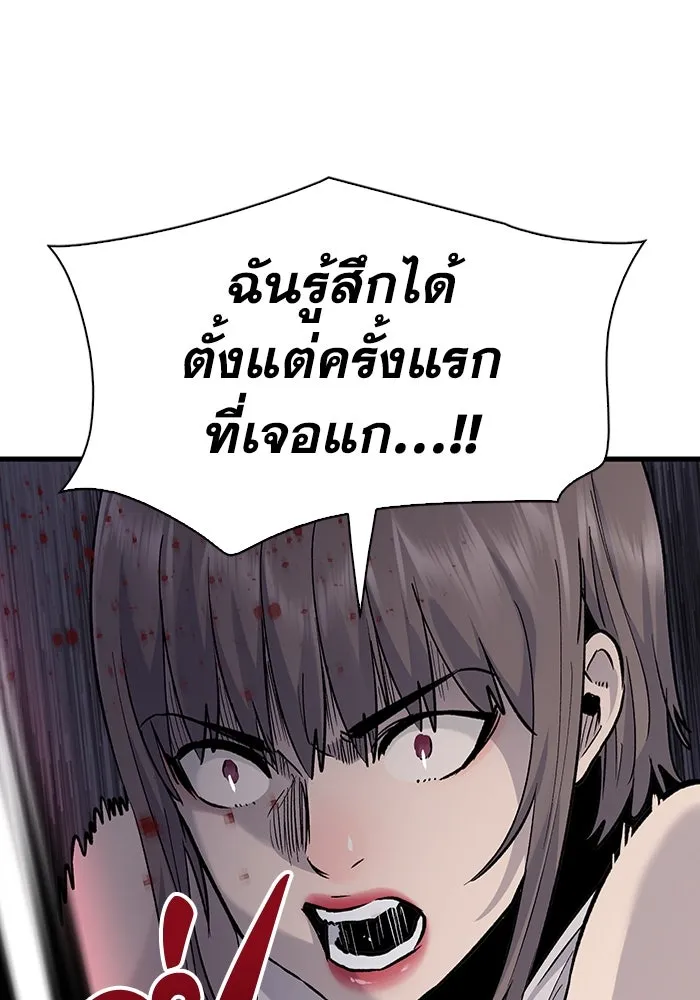 มีนา เกิดมาล่า ตอนที่ 81 รูปที่ 73