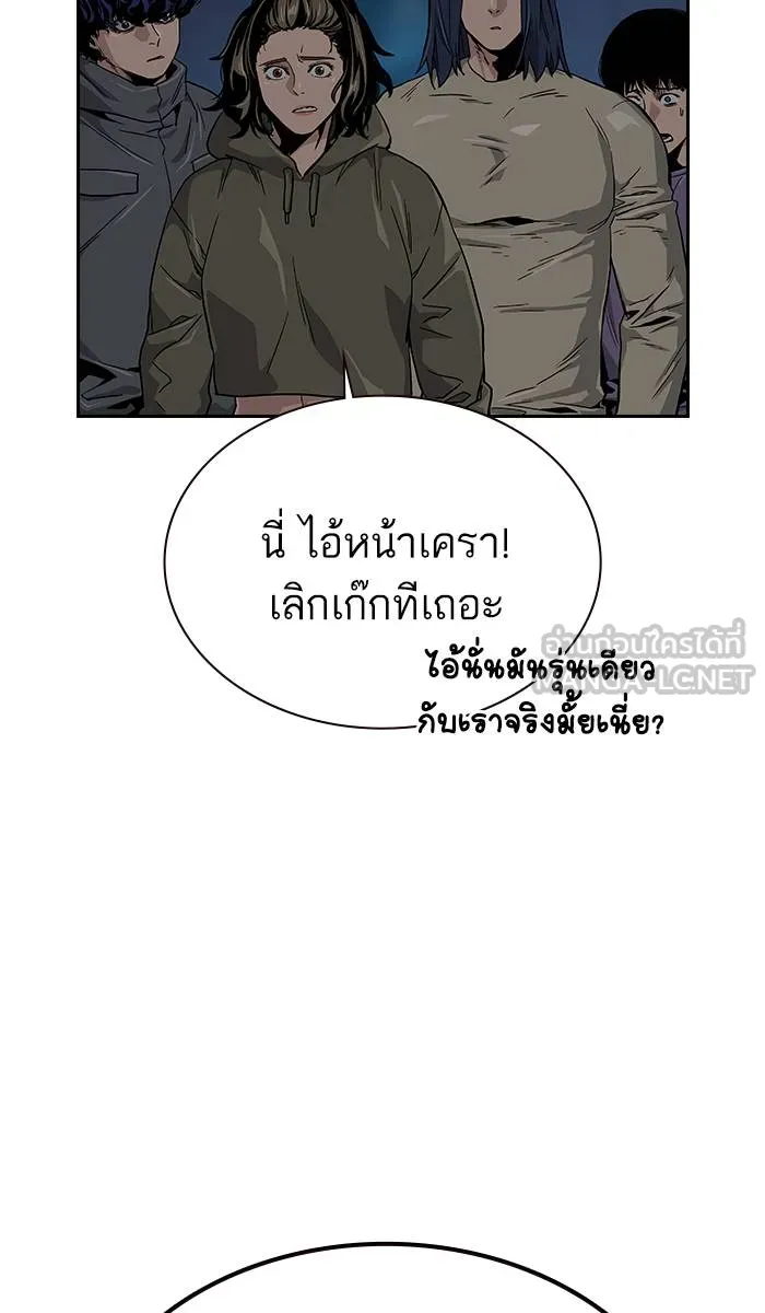 To not die ตอนที่ 12 รูปที่ 21