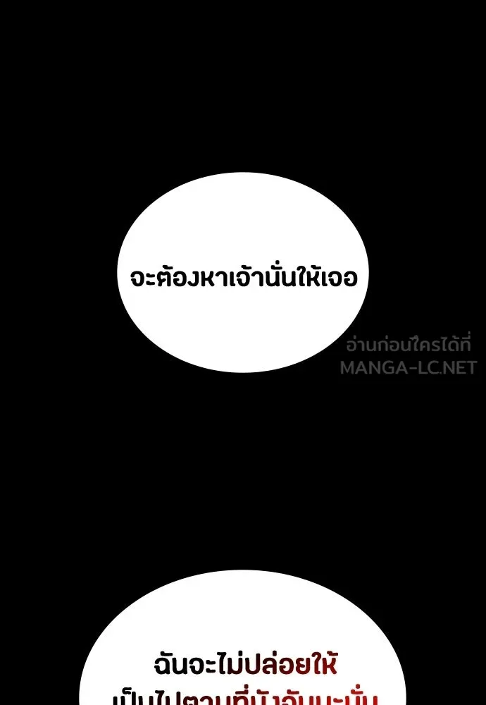 มือสังหารพันธุ์อมตะ ตอนที่ 72 รูปที่ 18