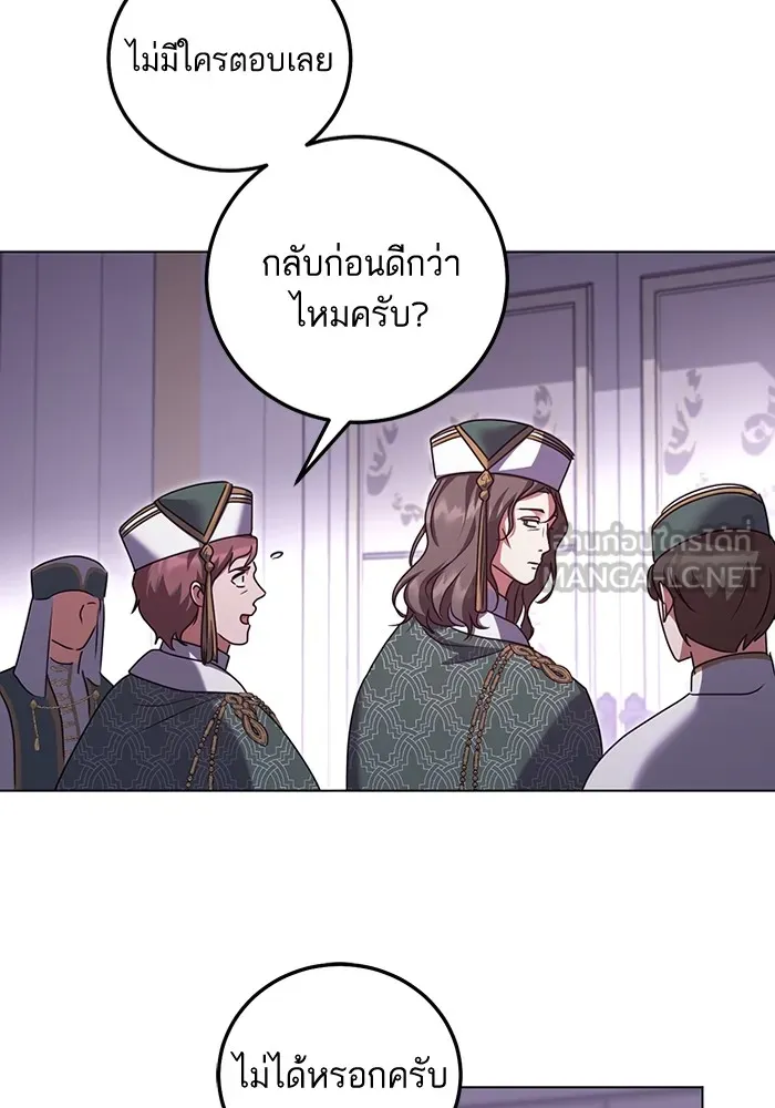 ทางหลุดพ้นของนักบุญลวง ตอนที่ 50 รูปที่ 48