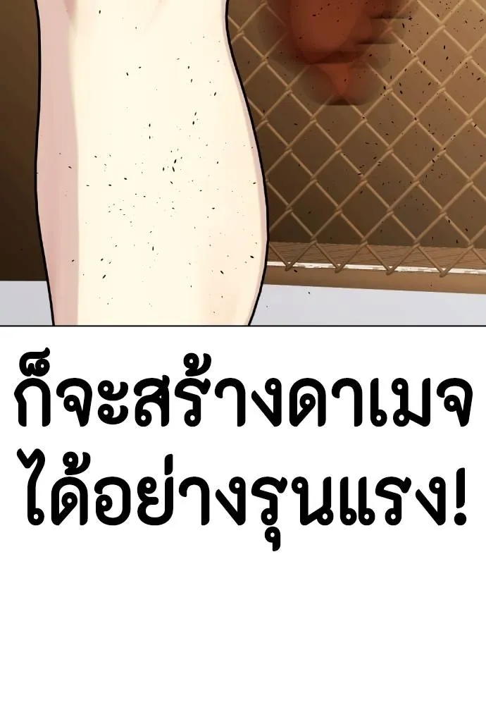 หมาหัวเน่า ตอนที่ 92 รูปที่ 134