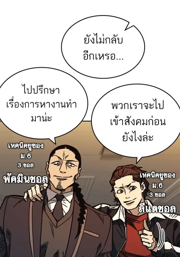 Study Group ตอนที่ 251 รูปที่ 7