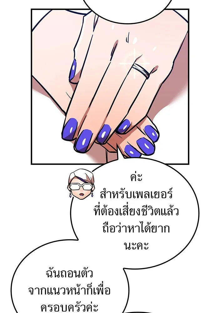 เพลเยอร์เลือดเทวะ ตอนที่ 25 สเตจ  บัลลังก์แห่งวายุและอัสนี รูปที่ 44