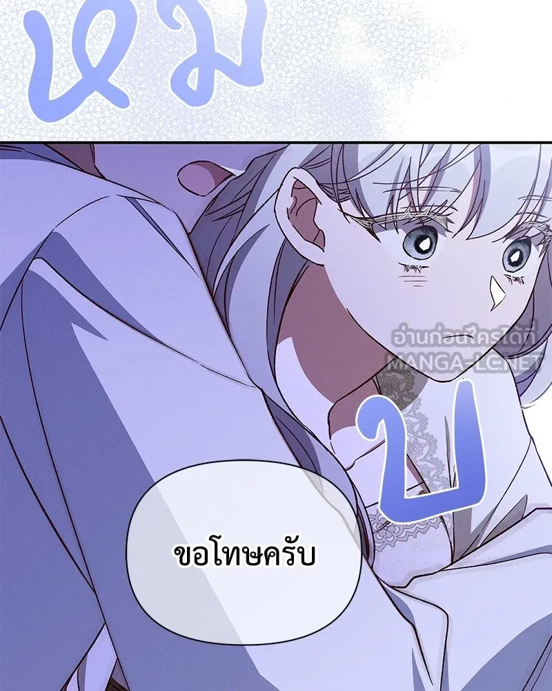 โอ้ ศัตรูที่รัก ตอนที่ ตอนพิเศษ 5 (ตอนจบ) รูปที่ 81
