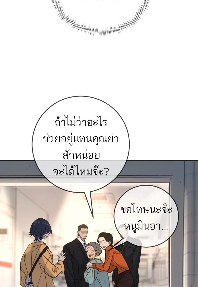 พริบตาเปลี่ยนโลก ตอนที่ 28 รูปที่ 17