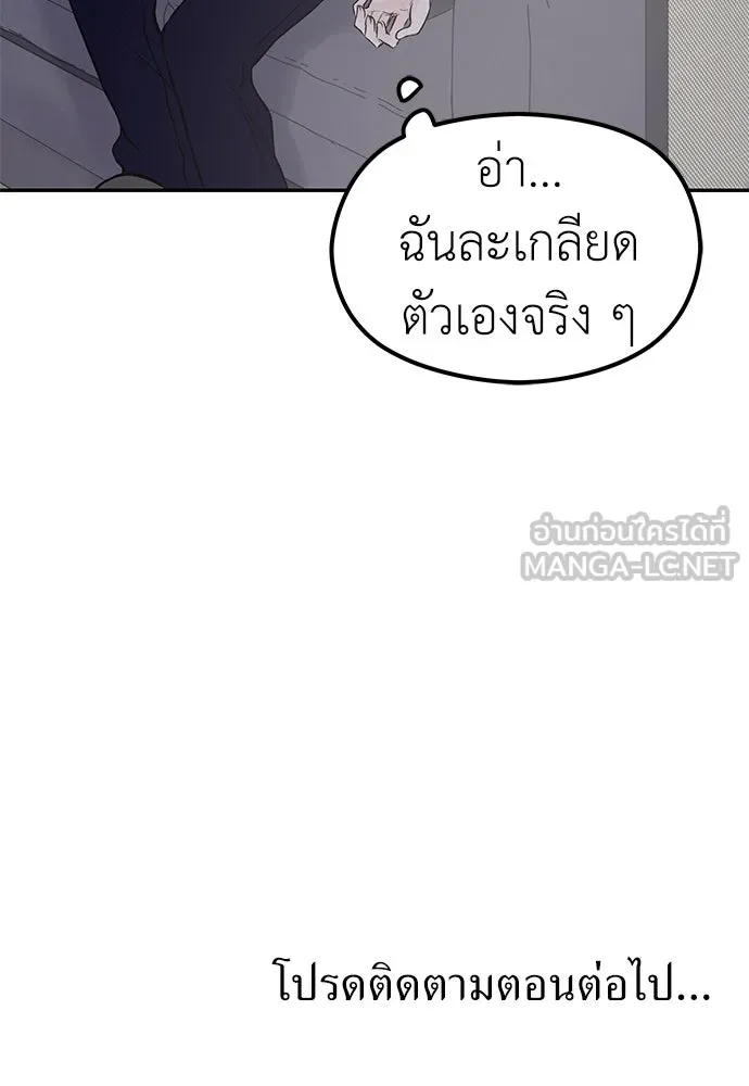 ถ่านไฟเราไม่เก่าเลย ตอนที่ 15 รูปที่ 126