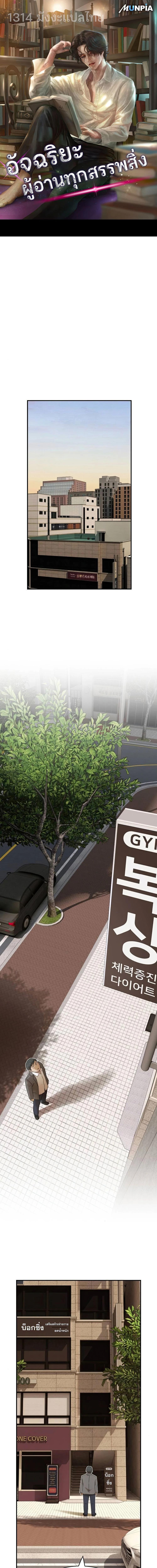 Manga-lc-com อ่านมังงะ อ่านการ์ตูน ออนไลน์ ฟรี The Genius Who Sees Through the World ตอนที่ 1 2 3 4 5 6 7 8 9 10 11 12 13 14 ฟรี ไม่มีโฆษณา Manga-lc - อ่าน มังงะ อ่าน การ์ตูน ออนไลน์ อ่านมังงะ ฟรี