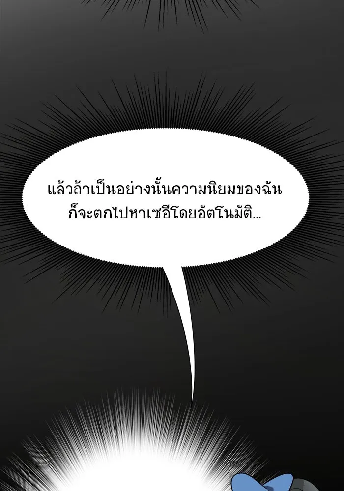 วายร้ายก็อยากมีรัก ตอนที่ 52 รูปที่ 127