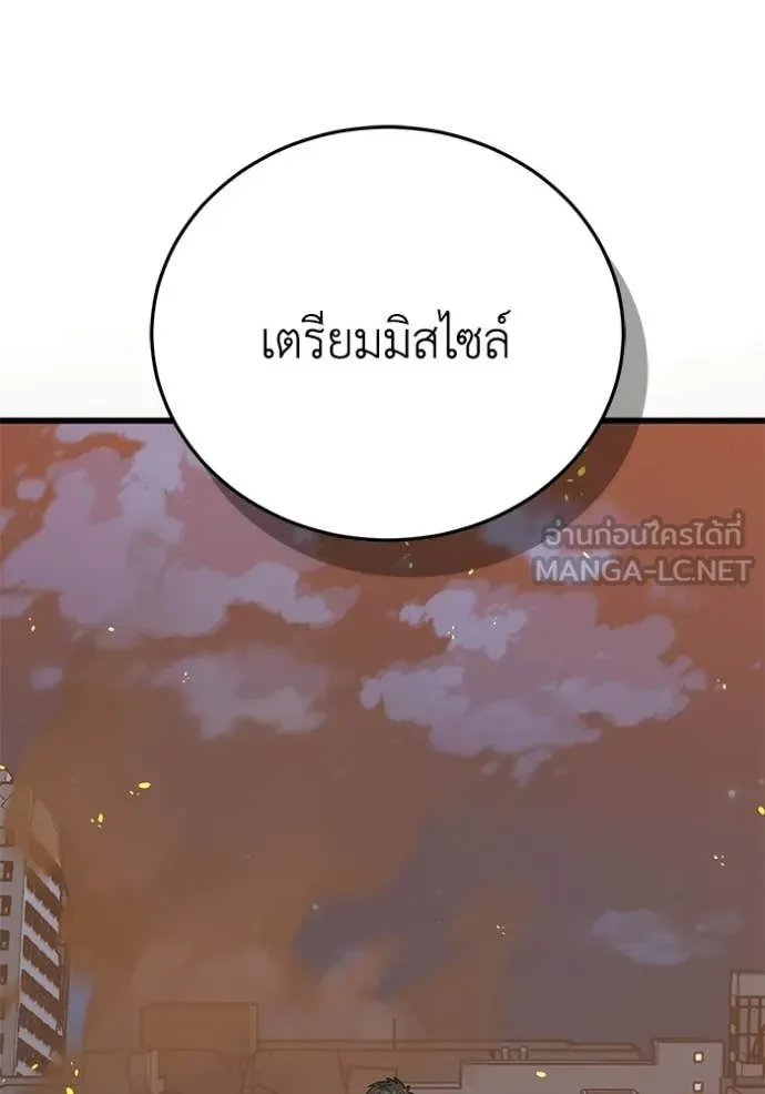 อัจฉริยะนอกคอก ตอนที่ 144 รูปที่ 43