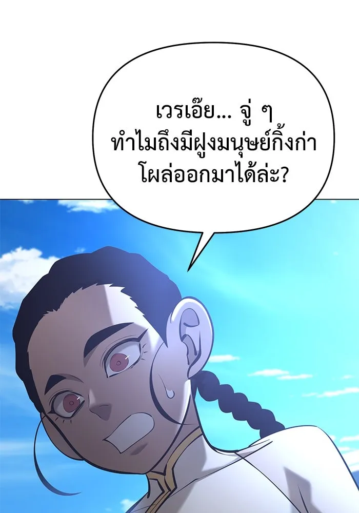 การกลับมาของทรราชวันสิ้นโลก ตอนที่ 39 รูปที่ 5