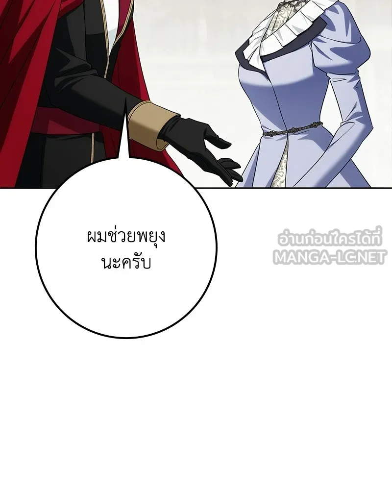 ดัชเชสเชลย ตอนที่ 58 รูปที่ 33