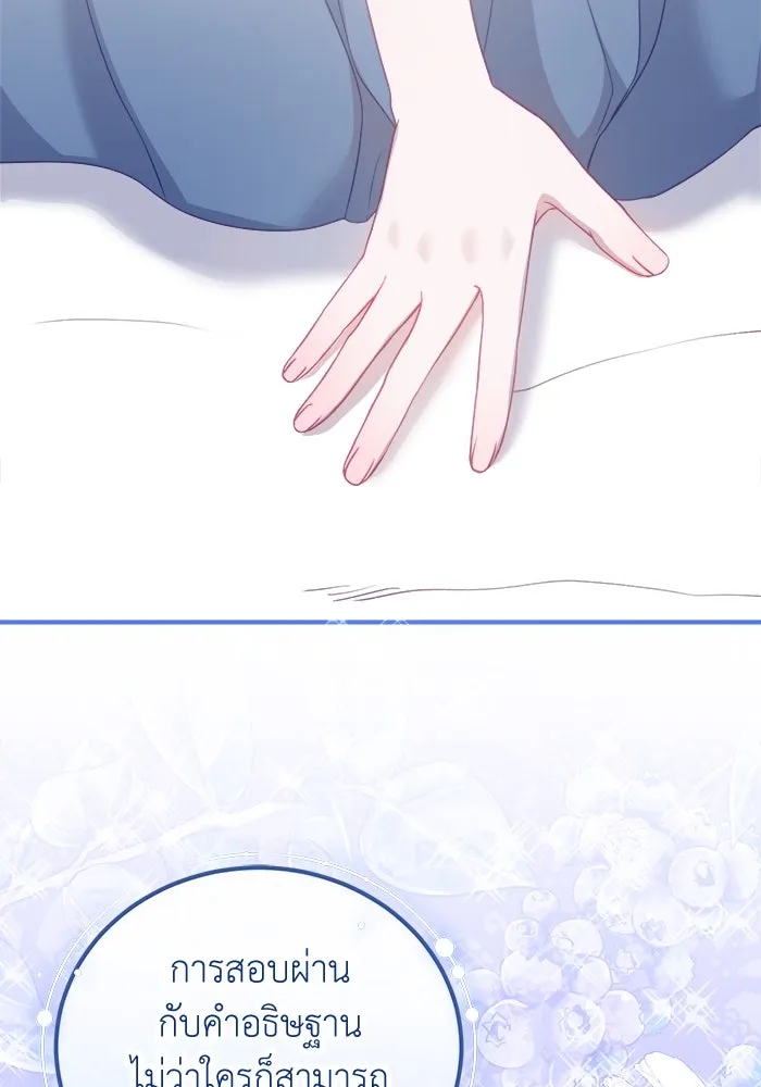 ครอบครัวพรรค์นั้น ฉันไม่มีวันกลับไป ตอนที่ 17 รูปที่ 94