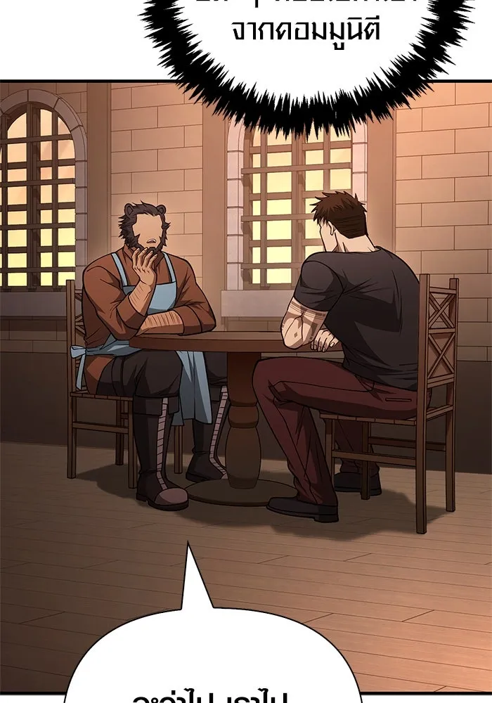 เอาชีวิตรอดในเกมฉบับคนเถื่อน ตอนที่ 116 แทงเกอร์, ผู้นำทาง, ลีดเดอร์, รูปที่ 68