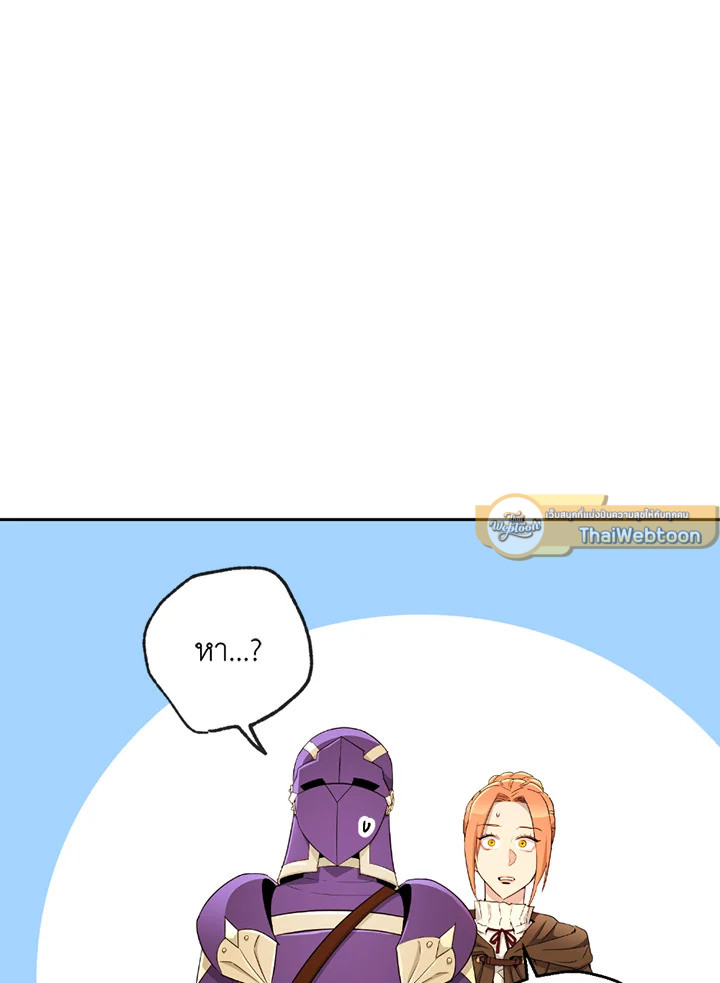 พลทหารโครงกระดูกผู้ม ตอนที่ 112 รูปที่ 60