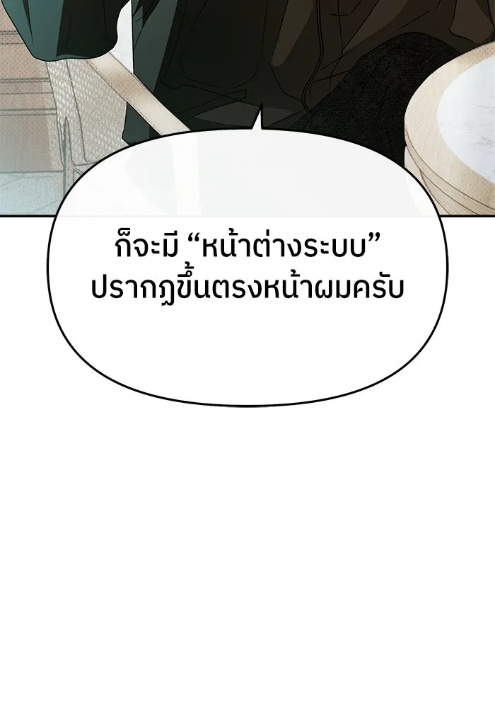ย้อนเวลามาเป็นมักเน่ ตอนที่ 52 รูปที่ 121