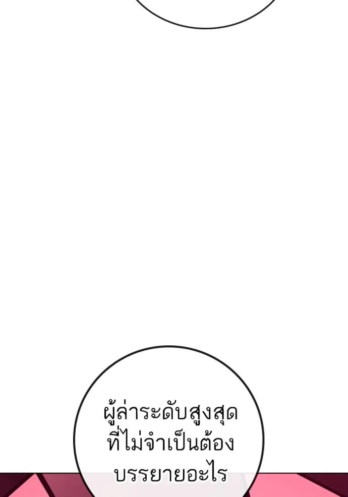 reality quest ตอนที่ 141 รูปที่ 34