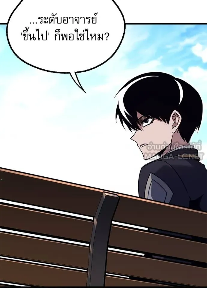 ชำแหละอะคาเดมี ตอนที่ 36 รูปที่ 174