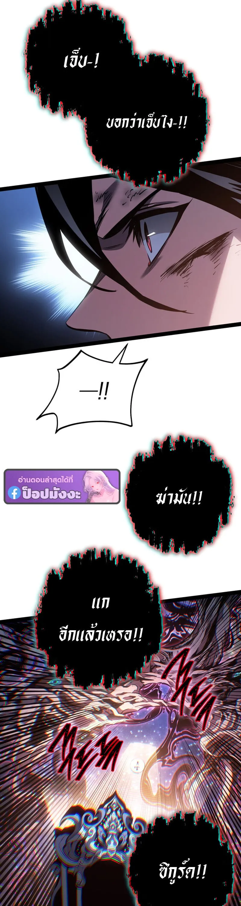 Regressing as the Reincarnated Bastard of the Sword Clan ตอนที่ ตอนที่ 83 รูปที่ 31