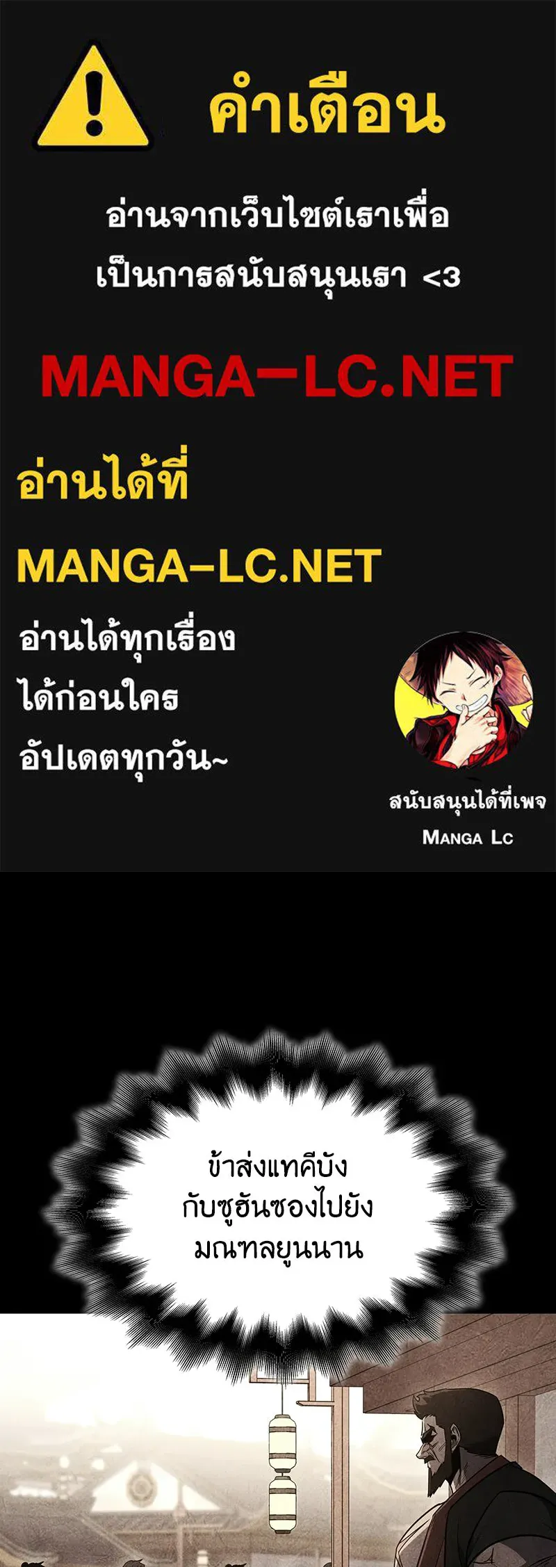 เกิดอีกทีเป็นว่าที่ประมุขลัทธิมาร ตอนที่ 136 รูปที่ 1