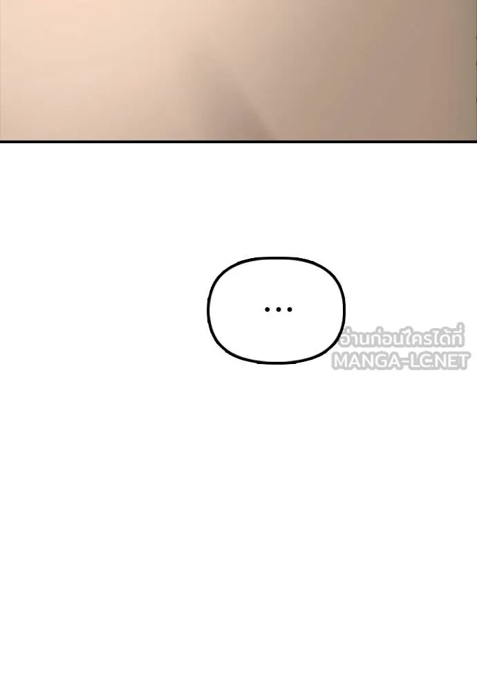 ผู้กล้าฝ่า ตอนที่ 32 รูปที่ 99