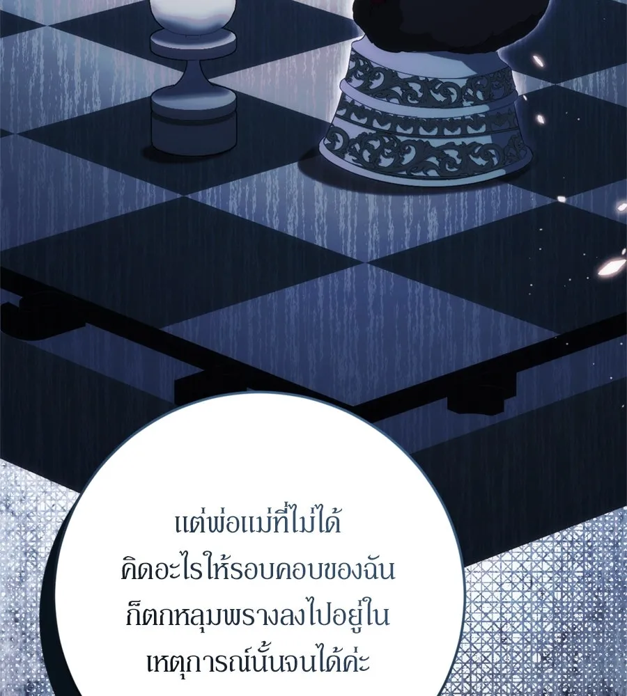 เบื้องหลังรอยยิ้มของเจ้าหญิง ตอนที่ 36 รูปที่ 43