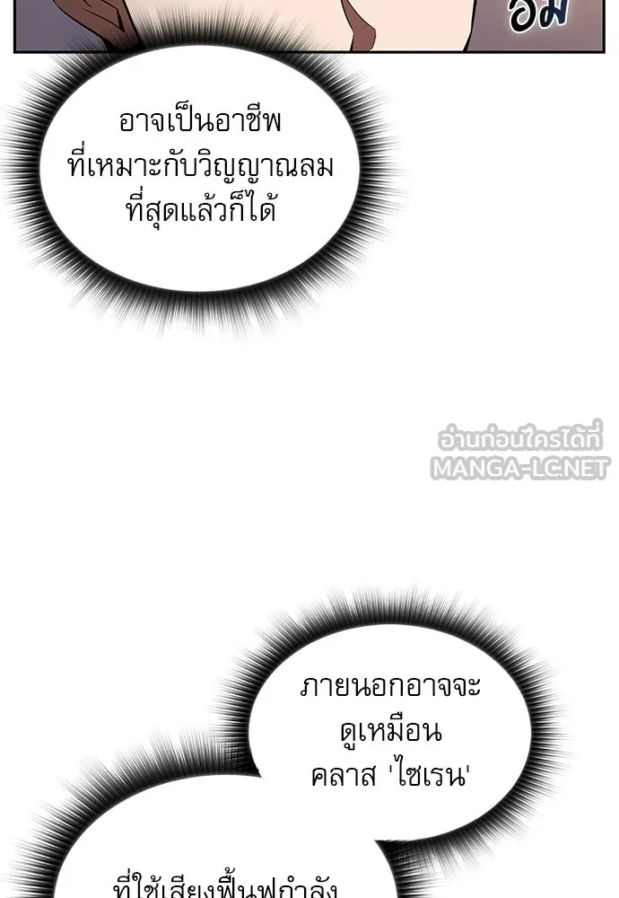 ครัวผู้กล้าท้าให้ชิม ตอนที่ 44 รูปที่ 42
