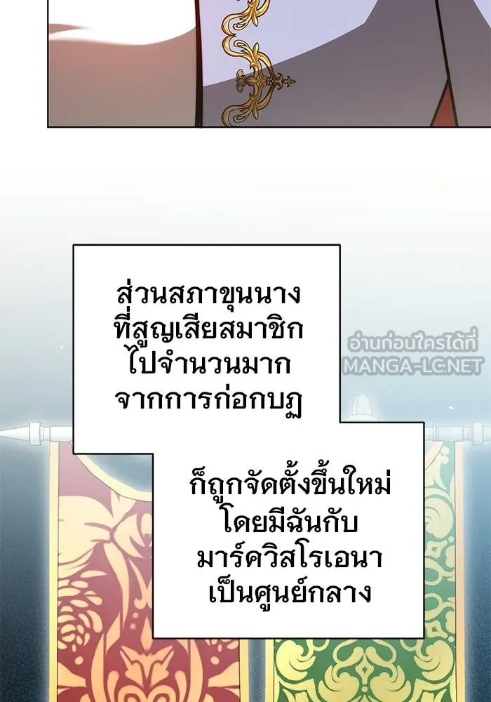 เหตุผลที่ฉันนอกใจ ตอนที่ 96 รูปที่ 135