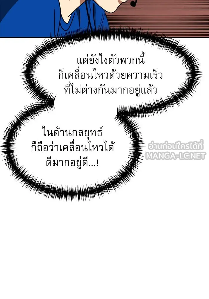 Double Click ตอนที่ 70 รูปที่ 54