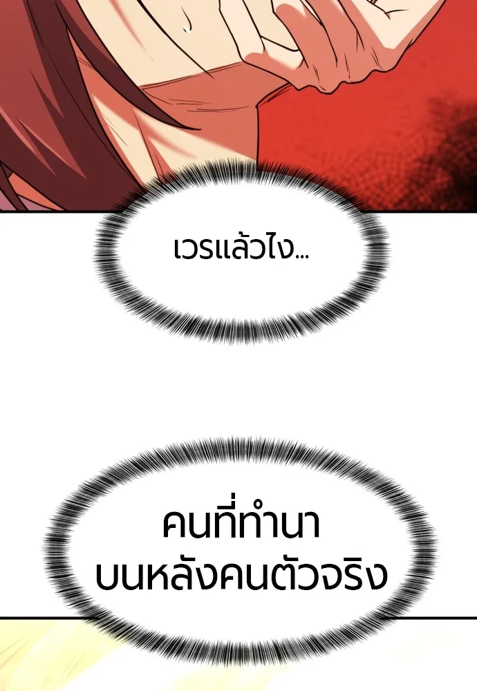 ยอดสถาปนิกผู้พิทักษ์อาณาจักร ตอนที่ 96 รูปที่ 106