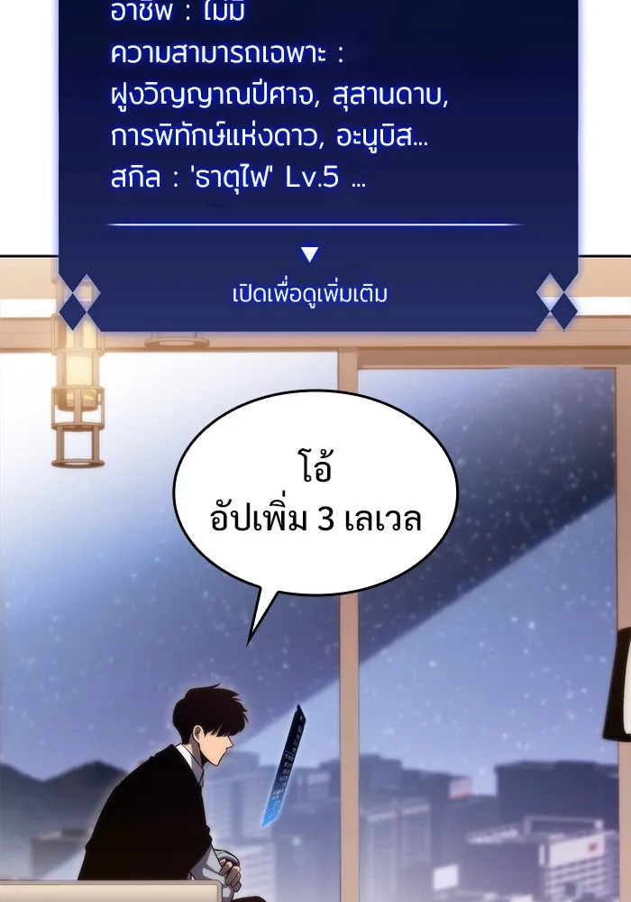 ผู้เล่นหน้าใหม่เลเวลแมกซ์ ตอนที่ 57 หอสมุดเวทมนตร์ รูปที่ 98