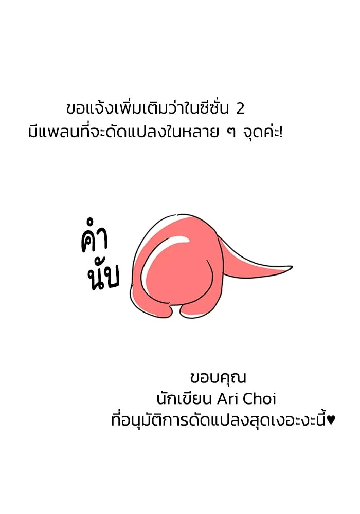 ไหนบอกว่าฉันใกล้ตาย ตอนที่ รีวิวซีซัน 1 รูปที่ 19