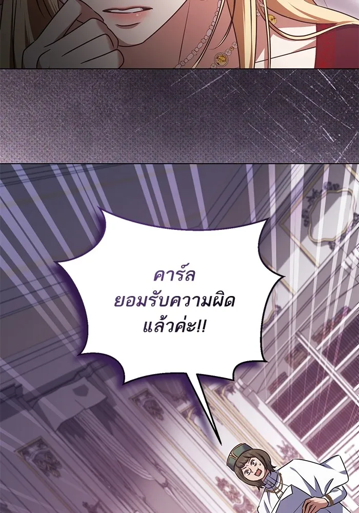 ทางหลุดพ้นของนักบุญลวง ตอนที่ 59 รูปที่ 50