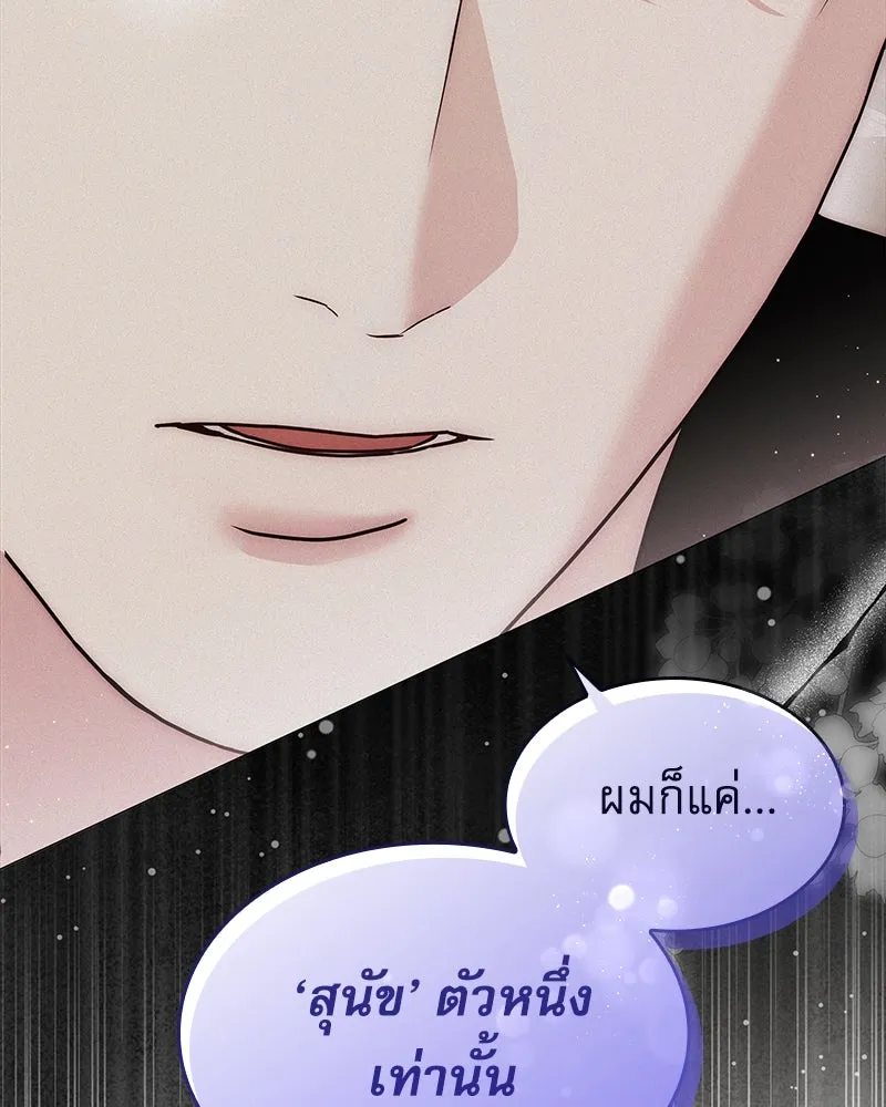 กำราบรักร้ายนายจอมพยศ ตอนที่ 19 รูปที่ 109