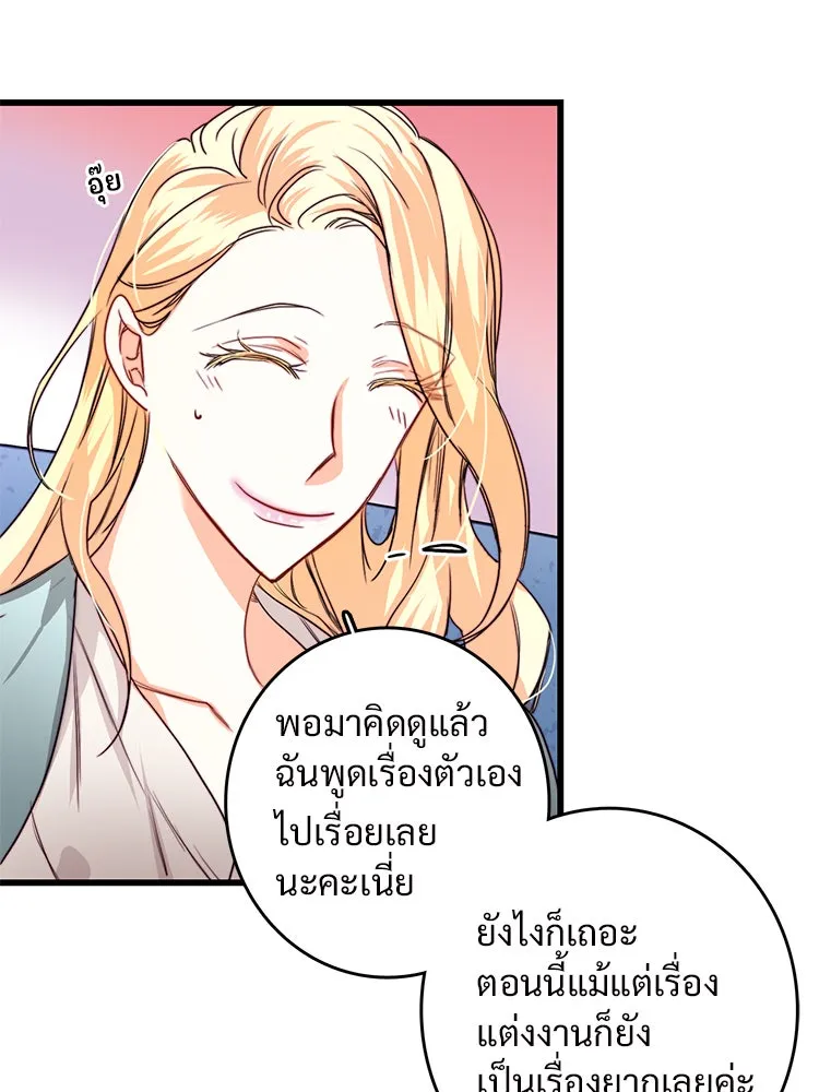 Bring the Love ตอนที่ 14 รูปที่ 52