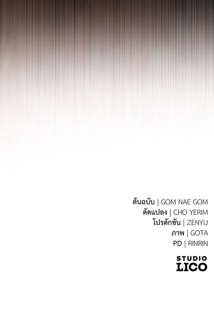 ยัยจิ๋วสมองแจ๋ว ตอนที่ 27 รูปที่ 100