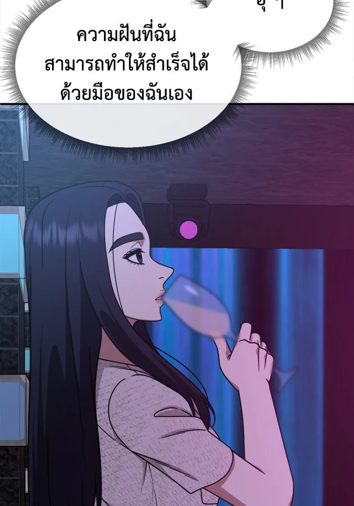 ช่วยเปลี่ยนฉันที ตอนที่ 205. ซีซัน 2 ลาอิมฮยัง 7 รูปที่ 137