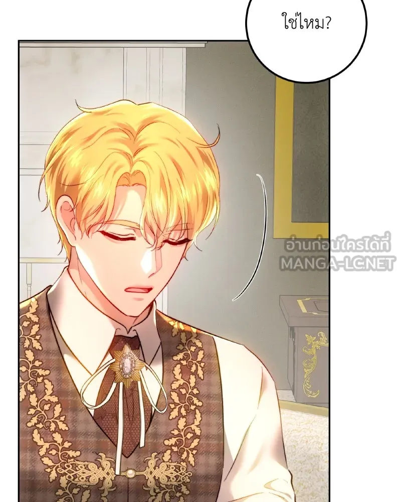 เจ้าหญิงคลั่งแห่งวังหลวง ตอนที่ 96 รูปที่ 87