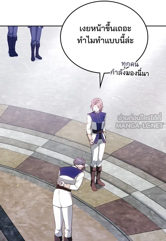 เหตุผลที่นางร้ายจับดาบ ตอนที่ 5 รูปที่ 9