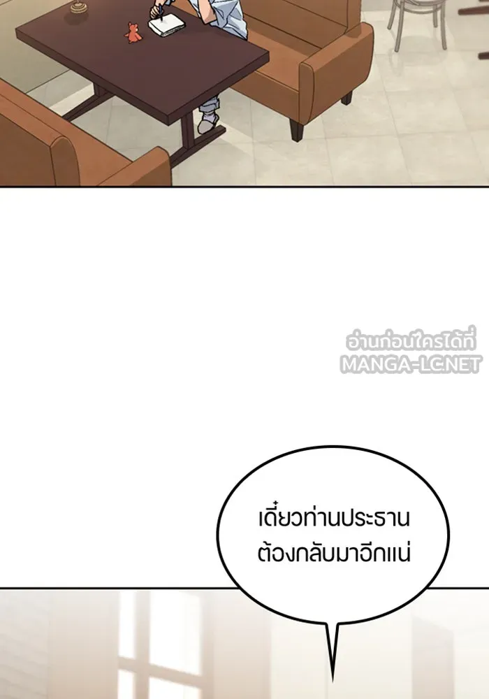 ตั้งแคมป์ฮีลใจในต่างโลก ตอนที่ 45 รูปที่ 15