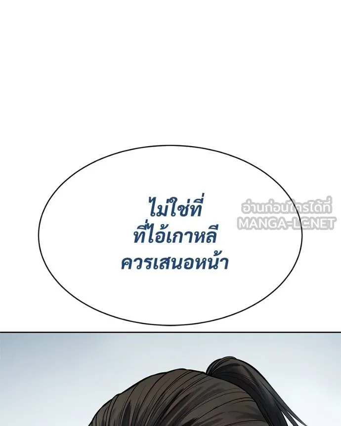 Baek XX ตอนที่ 115 รูปที่ 158