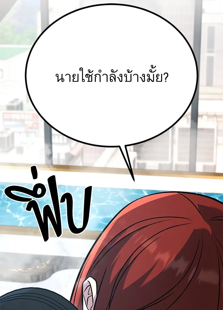 ราชาลานประลอง ตอนที่ 58 รูปที่ 71