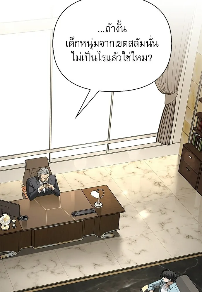 ชีวิตฮีลใจนายฮันเตอร์คลาส S ตอนที่ 40 รูปที่ 61