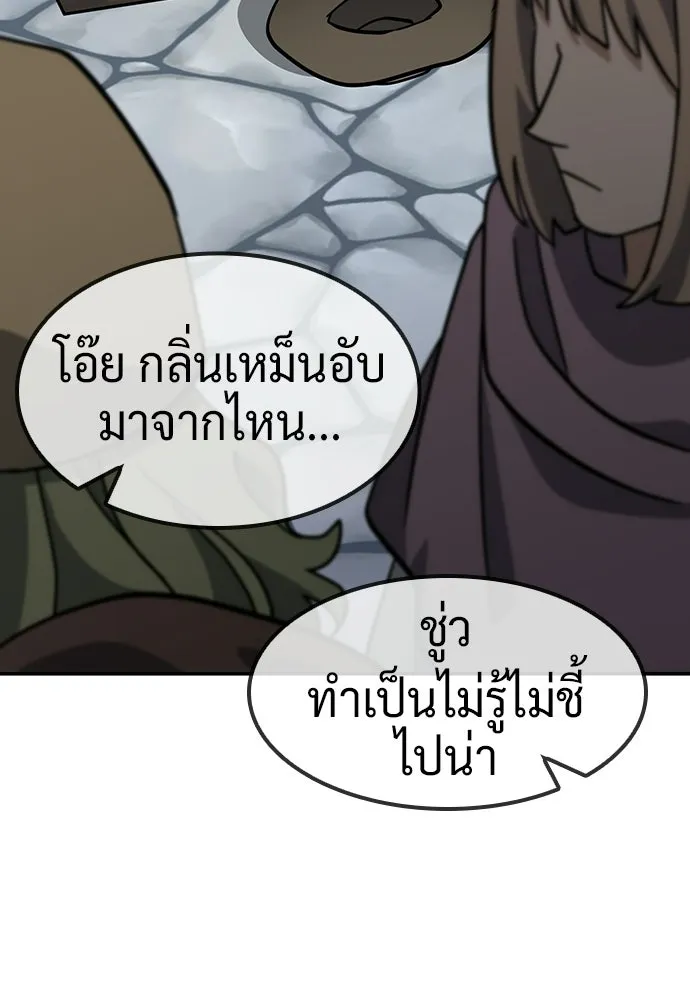 คลินิกสัตว์ต่างโลกของคิมโอจิน ตอนที่ 46 รูปที่ 83