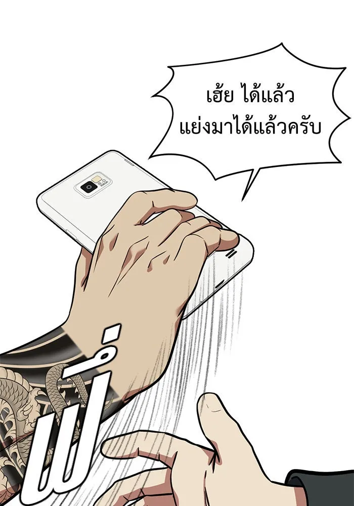 ช่วยเปลี่ยนฉันที ตอนที่ 99. เอเดน 19 รูปที่ 83