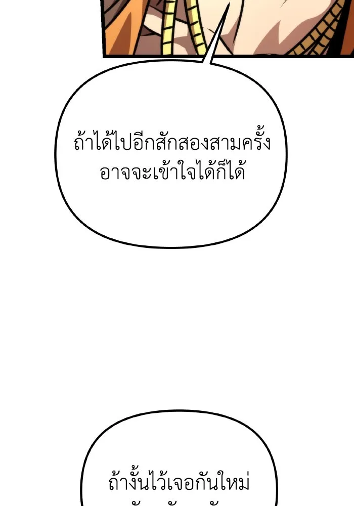 การแข่งขันของผู้เกิดใหม่ ตอนที่ 50 รูปที่ 50