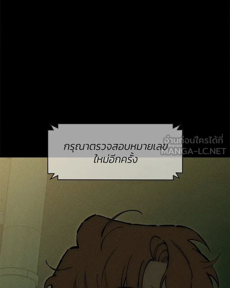 บุปผารุ่มราคะ ตอนที่ 103 รูปที่ 63